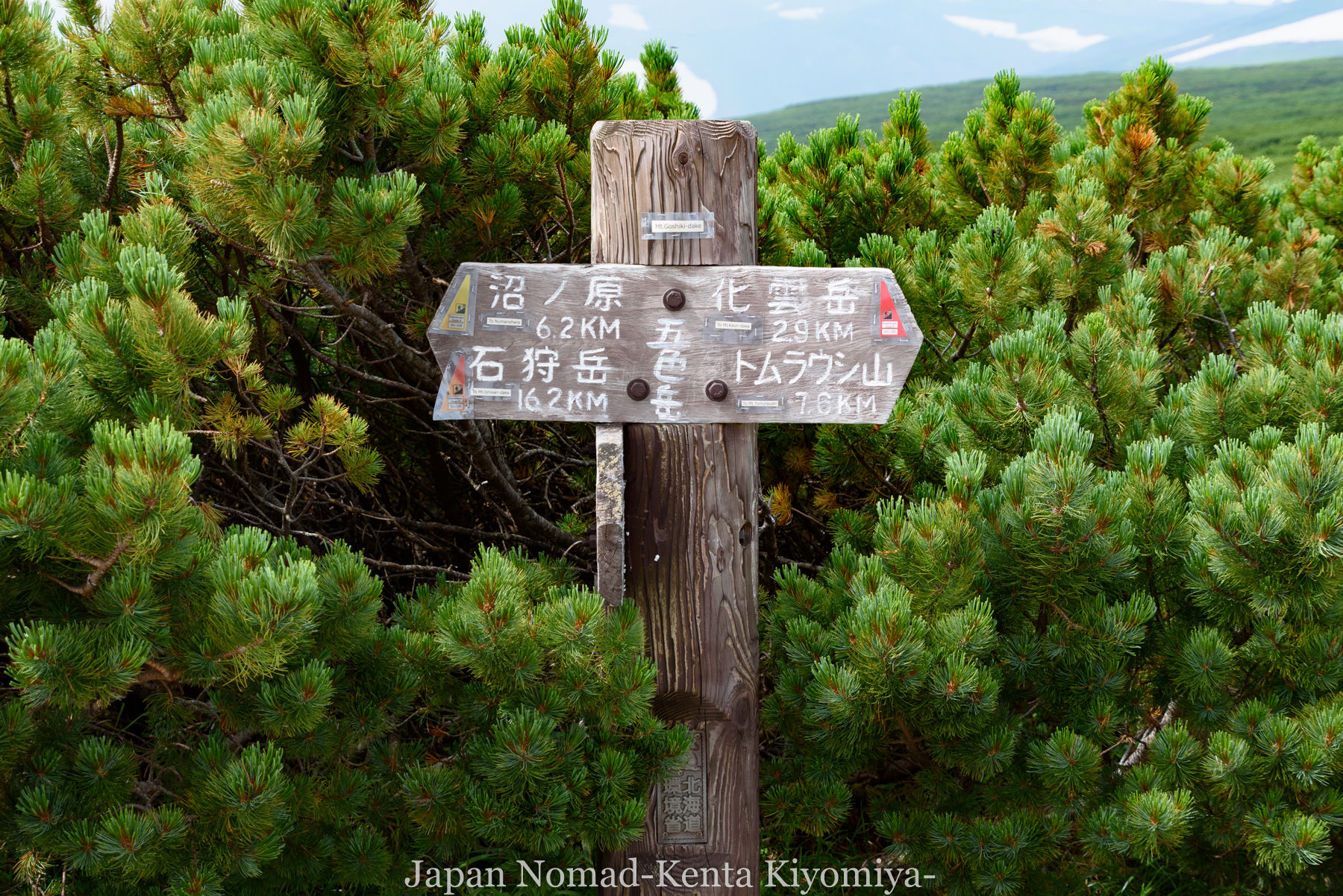 自転車日本一周（旭岳～富良野岳　縦走2日目）-Japan Nomad (39)